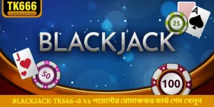 blackjack