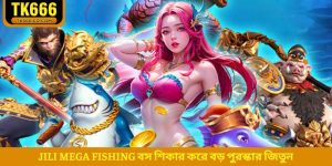 JILI Mega Fishing