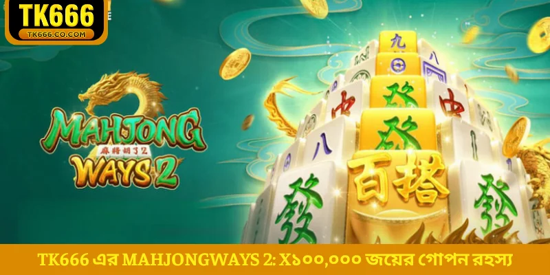 MahjongWays 2