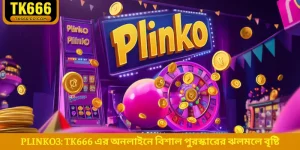 plinko3