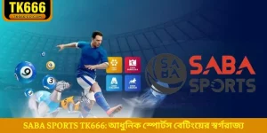 SABA Sports