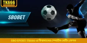 SBO Sport