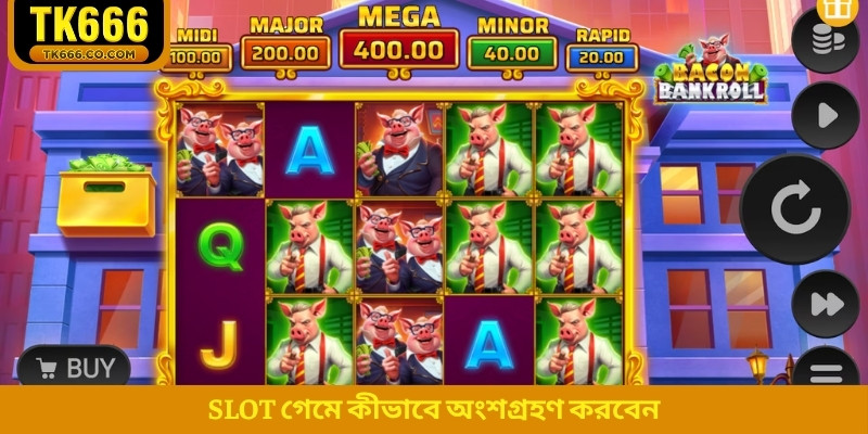 Slot গেমে কীভাবে অংশগ্রহণ করবেন