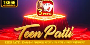 Teen Patti