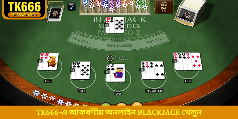 TK666-এ আকর্ষণীয় অনলাইন Blackjack খেলুন