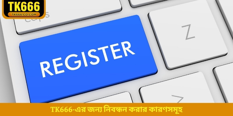 TK666-এর জন্য নিবন্ধন করার কারণসমূহ