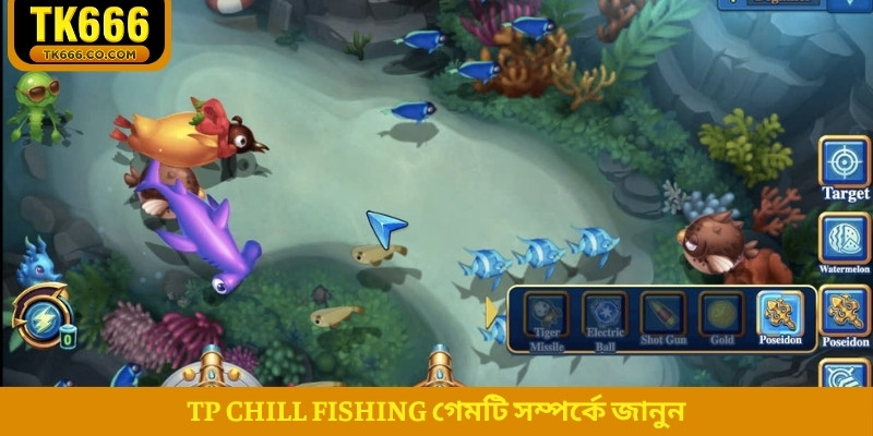 TP Chill Fishing গেমটি সম্পর্কে জানুন