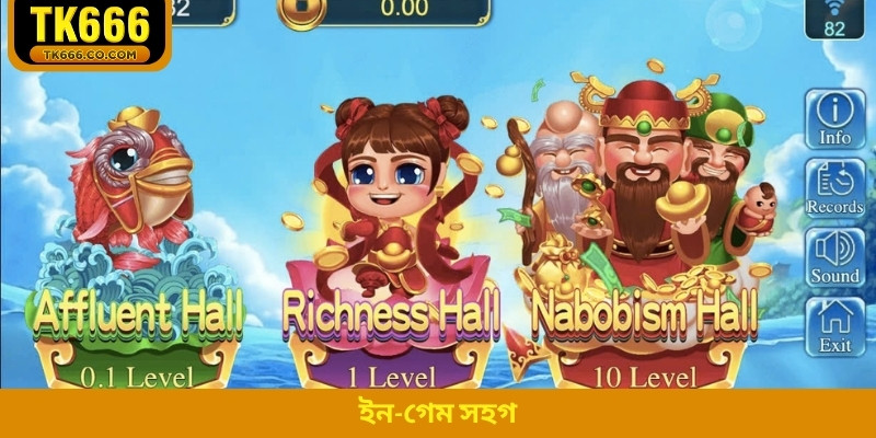 ইন-গেম সহগ