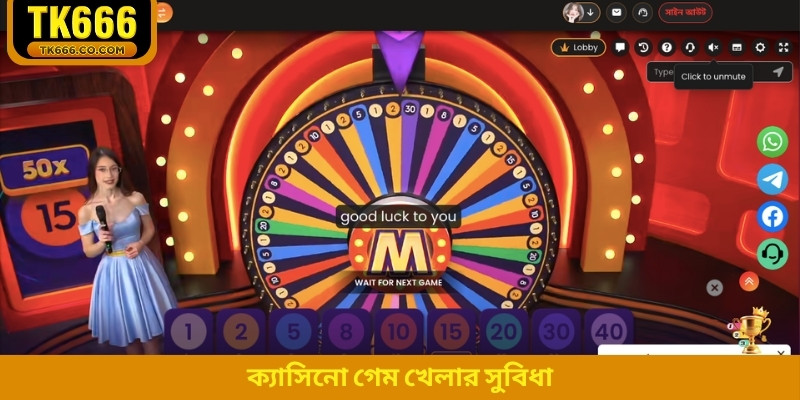ক্যাসিনো গেম খেলার সুবিধা