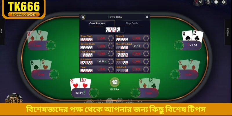 বিশেষজ্ঞদের পক্ষ থেকে আপনার জন্য কিছু বিশেষ টিপস