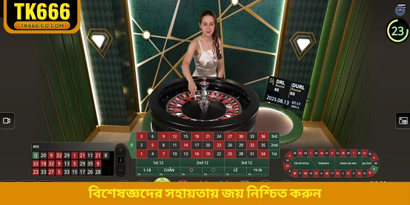 বিশেষজ্ঞদের সহায়তায় জয় নিশ্চিত করুন