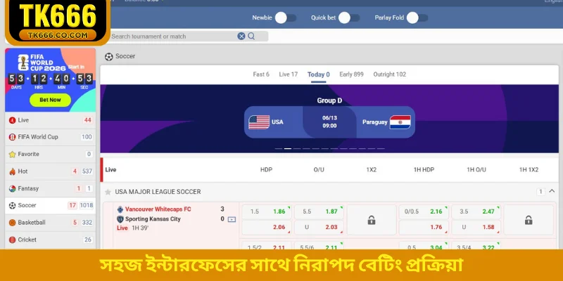 সহজ ইন্টারফেসের সাথে নিরাপদ বেটিং প্রক্রিয়া
